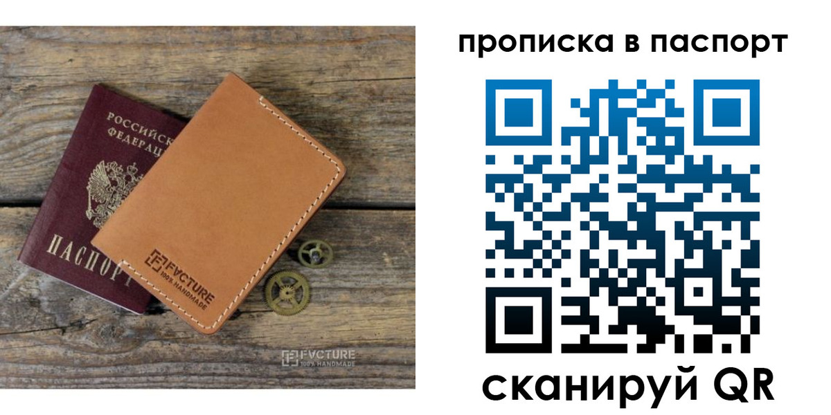 временная прописка в Вязниках