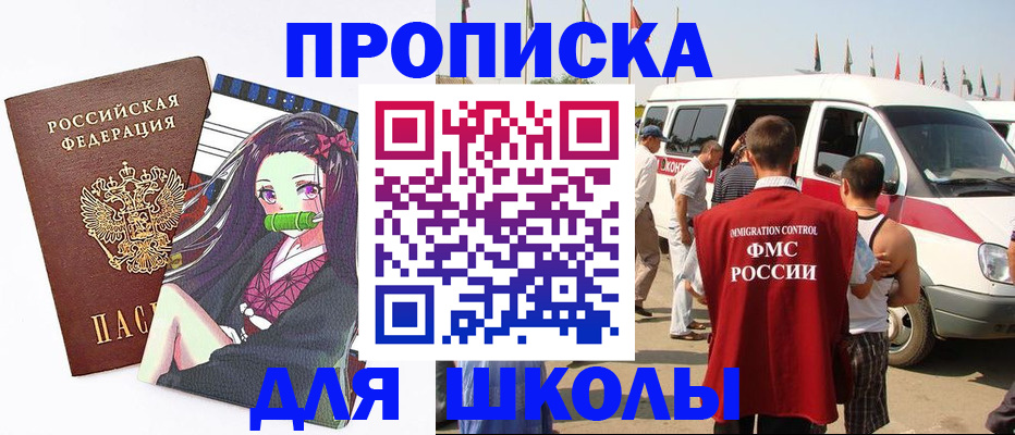 временная прописка в Вязниках