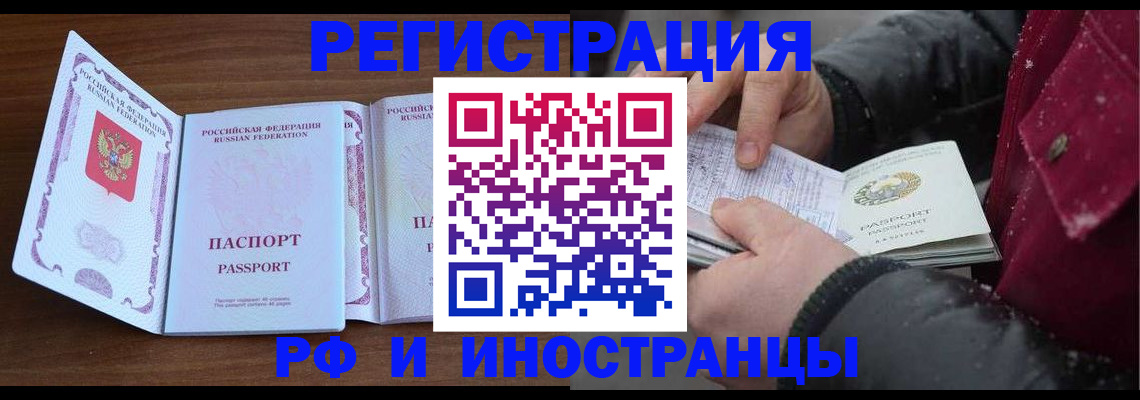 временная регистрация недорого в Вязниках