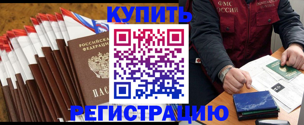 прописка от собственника в Вязниках