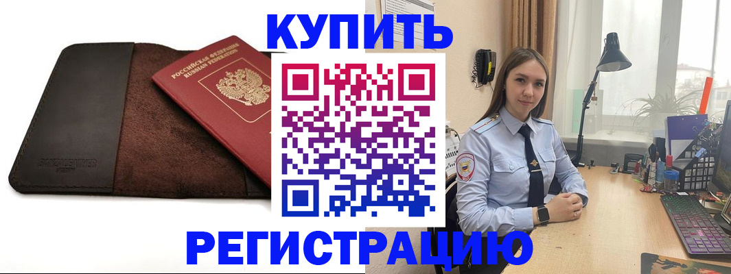 прописка в Вязниках