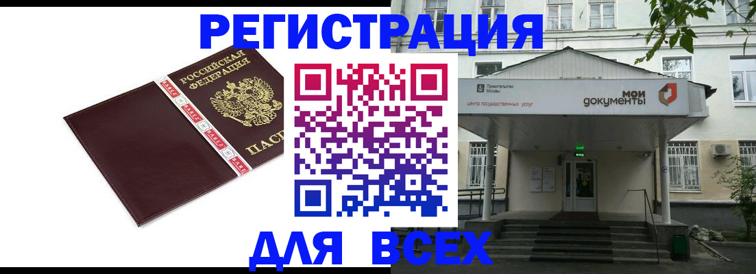 прописка паспорт в Вязниках