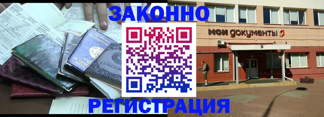 временная прописка в Вязниках