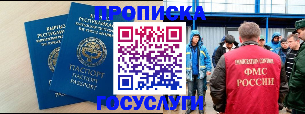 временная регистрация госуслуги в Вязниках